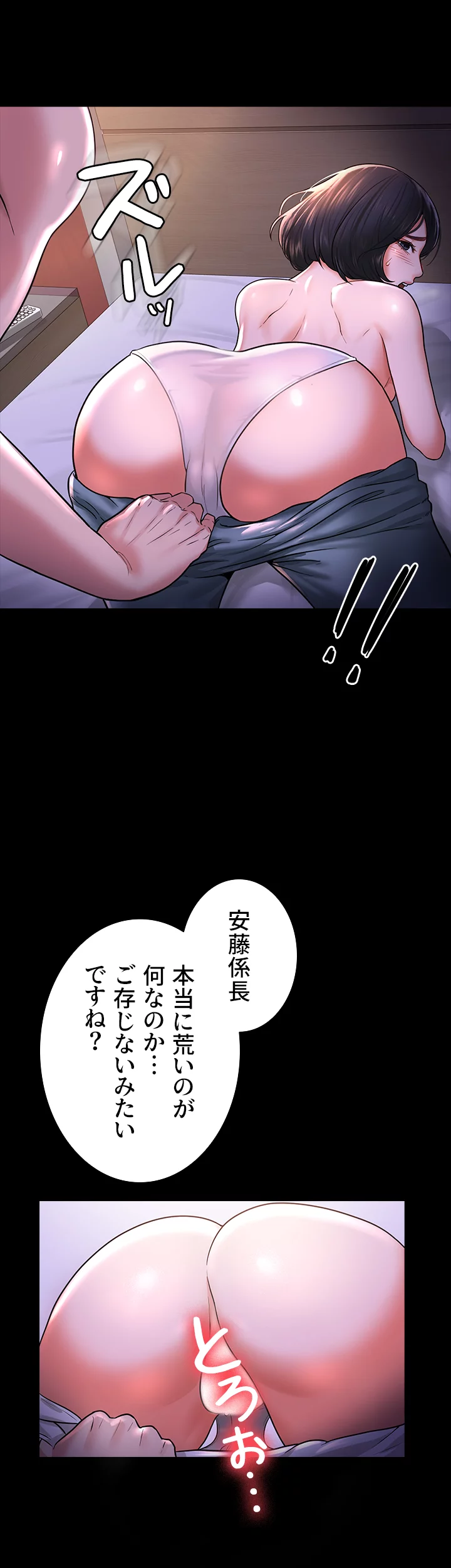 管理者ゲーム - Page 10